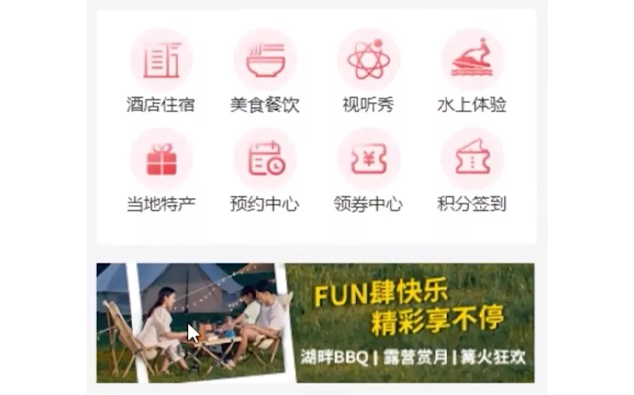 数字文旅